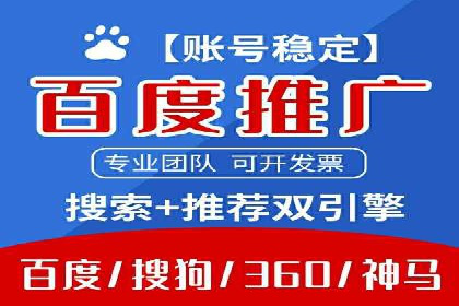 探索SEM竞价代运营公司的服务流程与效果