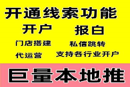 案例分享：信息流推广开户助力企业实现业绩翻倍